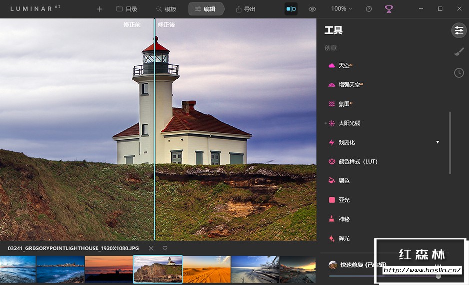 【软件/PS_LR插件】全球第一款AI人工智能图像处理修图软件 Luminar AI.1.3.0.8137 中文版 支持Win/Mac插图(5) 【软件/PS_LR插件】全球第一款AI人工智能图像处理修图软件 Luminar AI.1.3.0.8137 中文版 支持Win/Mac插图(5)