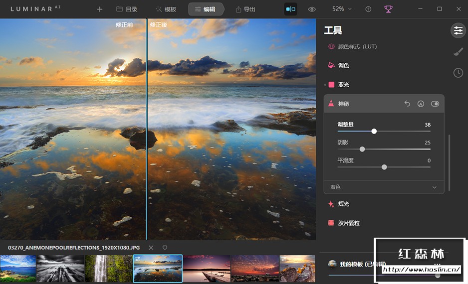 【软件/PS_LR插件】全球第一款AI人工智能图像处理修图软件 Luminar AI.1.3.0.8137 中文版 支持Win/Mac插图(6) 【软件/PS_LR插件】全球第一款AI人工智能图像处理修图软件 Luminar AI.1.3.0.8137 中文版 支持Win/Mac插图(6)