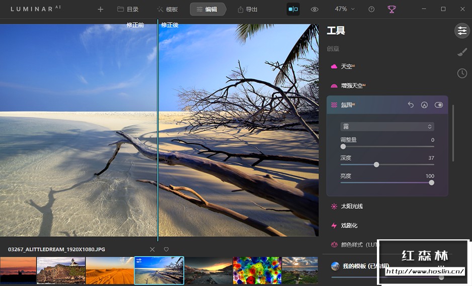 【软件/PS_LR插件】全球第一款AI人工智能图像处理修图软件 Luminar AI.1.3.0.8137 中文版 支持Win/Mac插图(7) 【软件/PS_LR插件】全球第一款AI人工智能图像处理修图软件 Luminar AI.1.3.0.8137 中文版 支持Win/Mac插图(7)