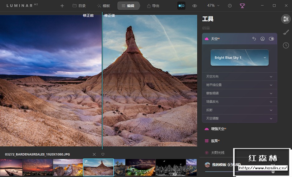 【软件/PS_LR插件】全球第一款AI人工智能图像处理修图软件 Luminar AI.1.3.0.8137 中文版 支持Win/Mac插图(8) 【软件/PS_LR插件】全球第一款AI人工智能图像处理修图软件 Luminar AI.1.3.0.8137 中文版 支持Win/Mac插图(8)
