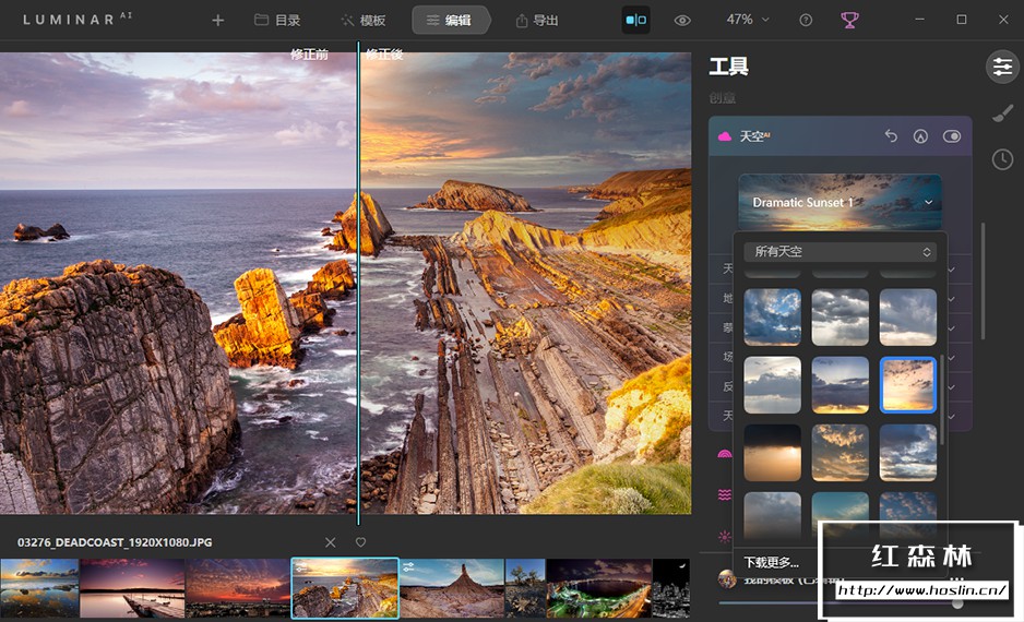 【软件/PS_LR插件】全球第一款AI人工智能图像处理修图软件 Luminar AI.1.3.0.8137 中文版 支持Win/Mac插图(9) 【软件/PS_LR插件】全球第一款AI人工智能图像处理修图软件 Luminar AI.1.3.0.8137 中文版 支持Win/Mac插图(9)