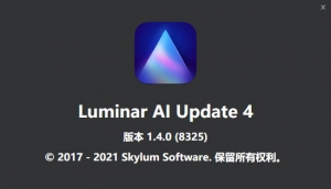 【软件/PS插件】全球第一款AI人工智能图像处理修图软件 Luminar AI v1.4.0.8325 Win中文版