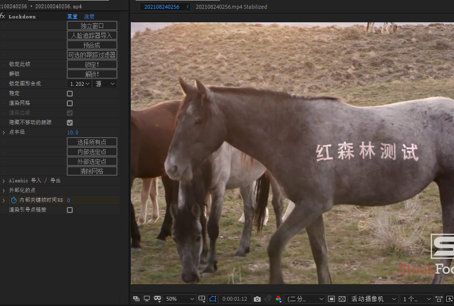 【AE插件】物体表面跟踪特效合成高级工具 Lockdown v2.8.2 Win中文版插图(1) 【AE插件】物体表面跟踪特效合成高级工具 Lockdown v2.8.2 Win中文版插图(1)