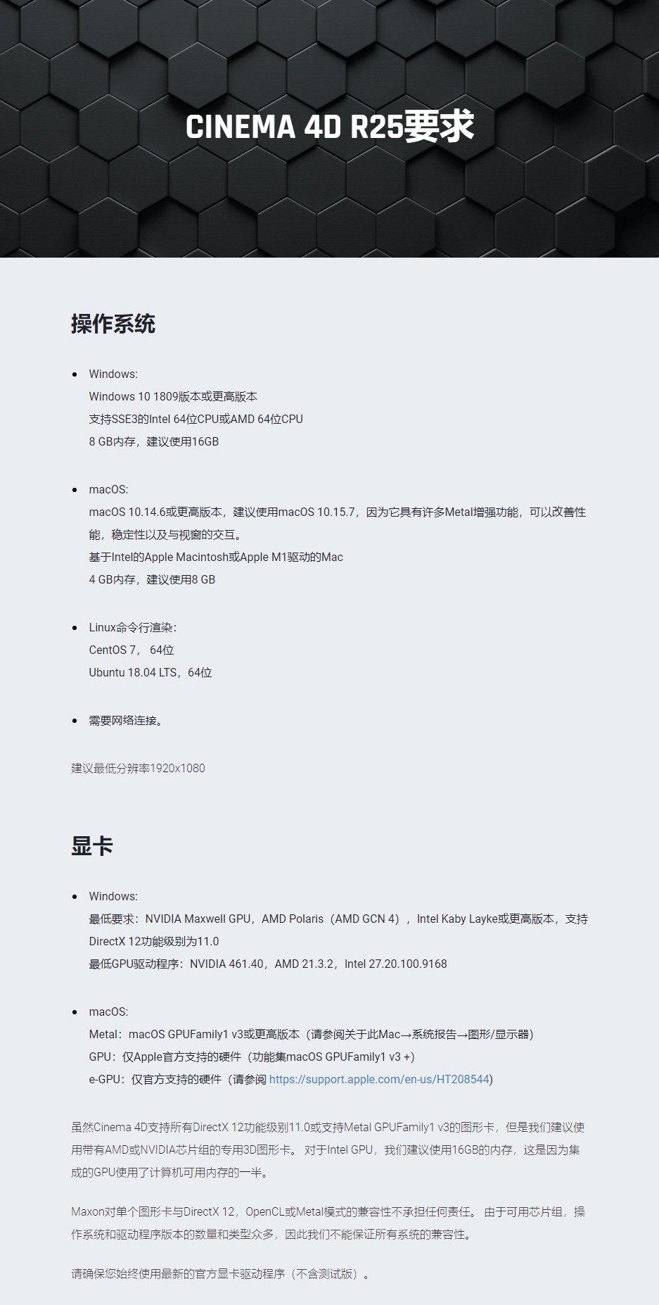 【软件】三维计算机动画建模模拟和渲染软件 CINEMA 4D C4D R25.010 中文版 支持Win/Mac插图(2) 【软件】三维计算机动画建模模拟和渲染软件 CINEMA 4D C4D R25.010 中文版 支持Win/Mac插图(2)
