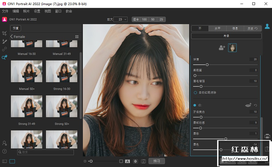 【软件/PS插件】AI人工智能人像后期处理修饰软件 ON1 Portrait AI 2022(16.0.1.11481) 中文汉化版 支持Win/Mac插图(7) 【软件/PS插件】AI人工智能人像后期处理修饰软件 ON1 Portrait AI 2022(16.0.1.11481) 中文汉化版 支持Win/Mac插图(7)