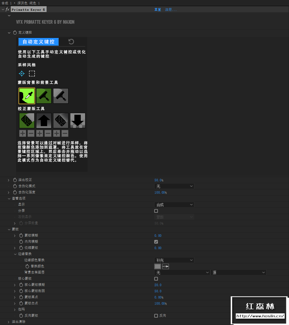 【AE/PR插件】红巨人跟踪抠像光工厂视觉合成特效套装 VFX Suite v2.0.0 汉化中文版 支持Win/Mac插图(10) 【AE/PR插件】红巨人跟踪抠像光工厂视觉合成特效套装 VFX Suite v2.0.0 汉化中文版 支持Win/Mac插图(10)