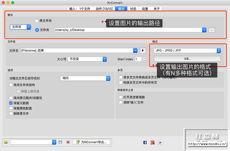 【软件】免费高效的跨平台批量图片照片图像处理软件 XnConvert V1.94.0中文版 支持Win/Mac/Linux插图(3) 【软件】免费高效的跨平台批量图片照片图像处理软件 XnConvert V1.94.0中文版 支持Win/Mac/Linux插图(3)
