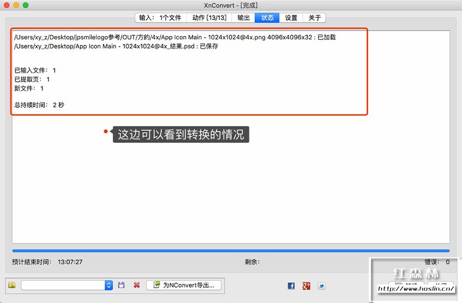 【软件】免费高效的跨平台批量图片照片图像处理软件 XnConvert V1.94.0中文版 支持Win/Mac/Linux插图(5) 【软件】免费高效的跨平台批量图片照片图像处理软件 XnConvert V1.94.0中文版 支持Win/Mac/Linux插图(5)