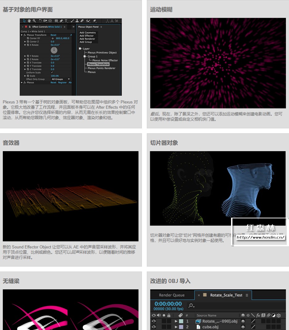 【AE插件】点线面三维粒子插件 Plexus V3.2.4 中文汉化版 支持Win/Mac系统AE2022插图(1) 【AE插件】点线面三维粒子插件 Plexus V3.2.4 中文汉化版 支持Win/Mac系统AE2022插图(1)
