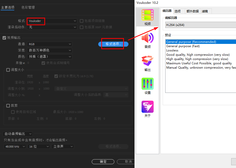 【渲染插件】达芬奇/AE/PR/ME/VEGAS多格式视频编码渲染加速输出插件 Voukoder v11.0 Win中文版插图(1) 【渲染插件】达芬奇/AE/PR/ME/VEGAS多格式视频编码渲染加速输出插件 Voukoder v11.0 Win中文版插图(1)