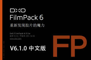 【软件/PS插件】照片摄影创意胶片模拟调色软件PS插件 D.x.O FilmPack V6.1.0.199 Win中文版