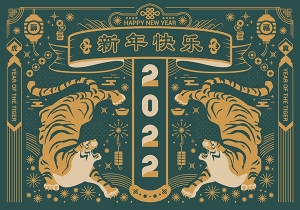 【矢量素材】54款2022虎年春节谨贺新年日历年画贺卡海报插画图案元素AI矢量素材