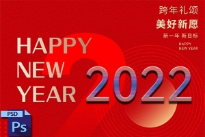 【PSD模板】121款2022虎年大吉春节新年国潮老虎喜庆插画海报PSD模板竖版
