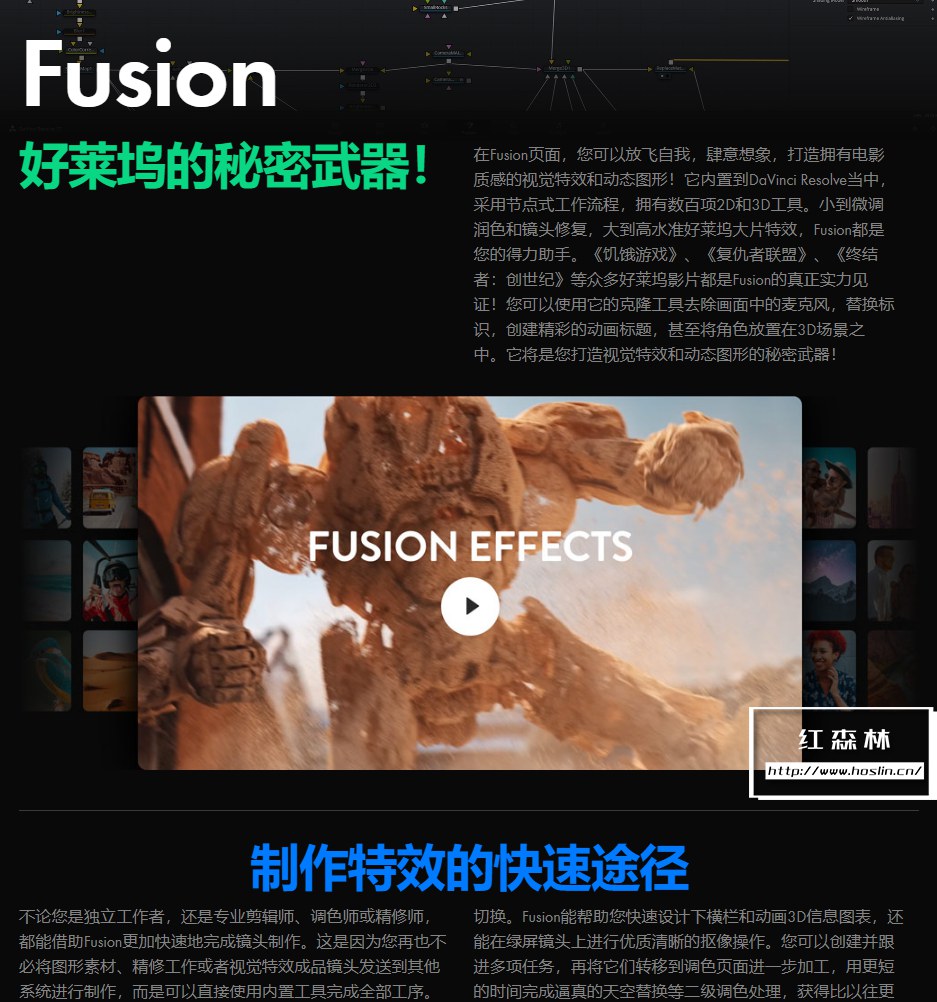 【软件】影视后期特效合成软件 Fusion Studio 17.4.5 支持Win/Mac插图(2) 【软件】影视后期特效合成软件 Fusion Studio 17.4.5 支持Win/Mac插图(2)
