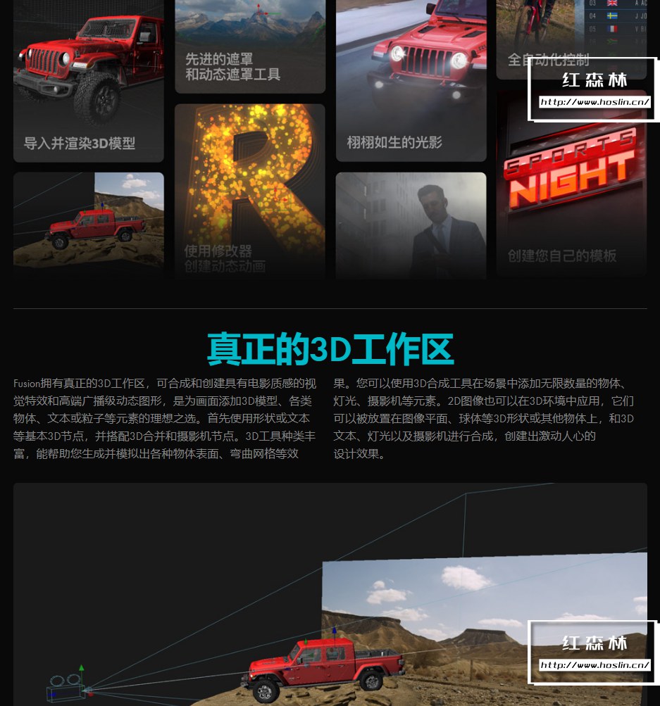 【软件】影视后期特效合成软件 Fusion Studio 17.4.5 支持Win/Mac插图(13) 【软件】影视后期特效合成软件 Fusion Studio 17.4.5 支持Win/Mac插图(13)