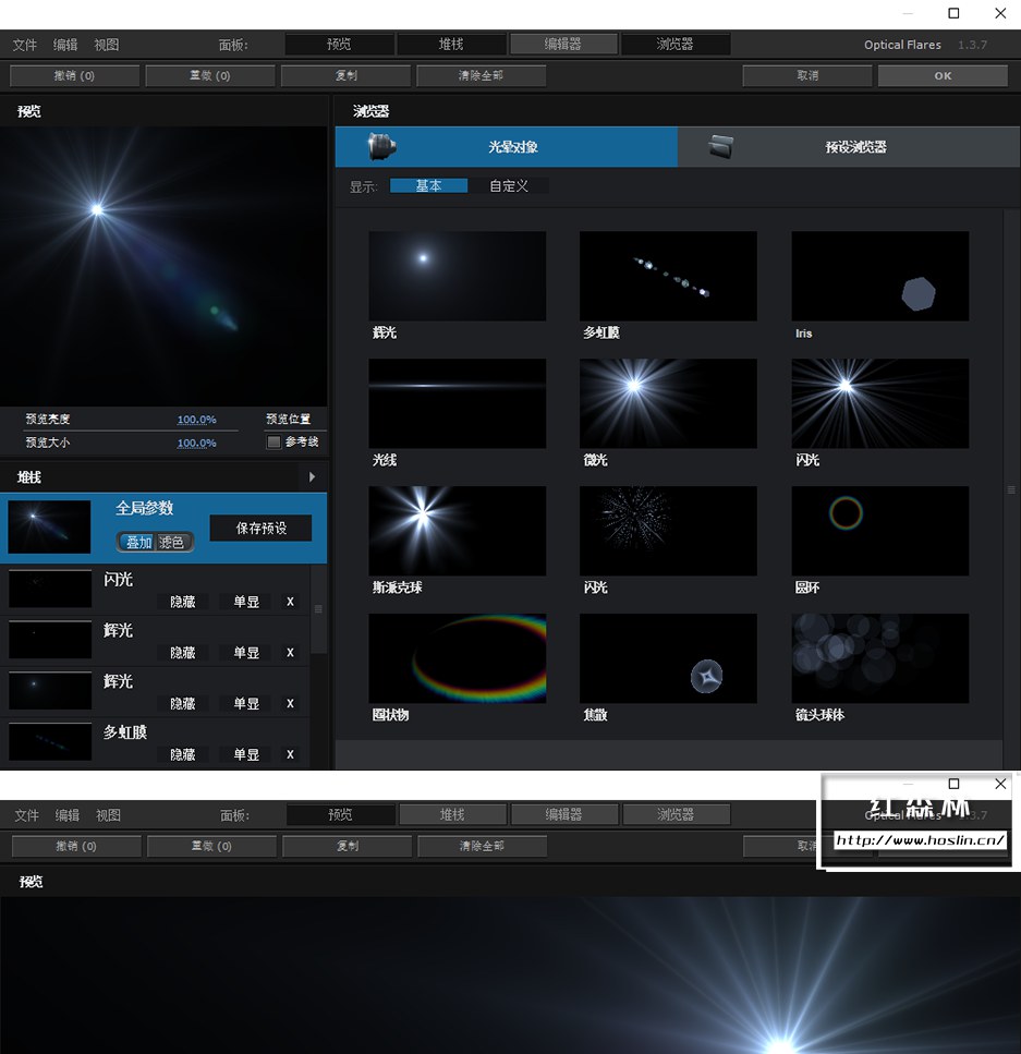 【AE插件】镜头光晕耀斑AE插件 Optical Flares V1.3.7 汉化中文版 支持Win/Mac插图(1) 【AE插件】镜头光晕耀斑AE插件 Optical Flares V1.3.7 汉化中文版 支持Win/Mac插图(1)