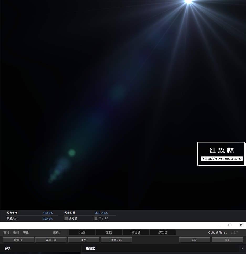 【AE插件】镜头光晕耀斑AE插件 Optical Flares V1.3.7 汉化中文版 支持Win/Mac插图(2) 【AE插件】镜头光晕耀斑AE插件 Optical Flares V1.3.7 汉化中文版 支持Win/Mac插图(2)