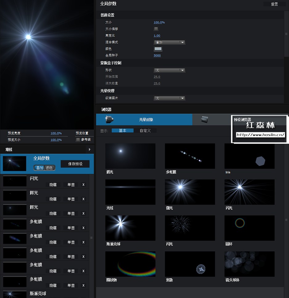 【AE插件】镜头光晕耀斑AE插件 Optical Flares V1.3.7 汉化中文版 支持Win/Mac插图(3) 【AE插件】镜头光晕耀斑AE插件 Optical Flares V1.3.7 汉化中文版 支持Win/Mac插图(3)