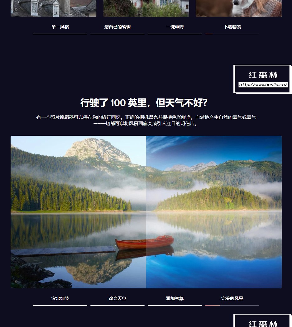 【软件/PS&LR插件】全球第一款AI人工智能图像处理修图软件 Luminar AI 1.5.2.9370 中文版 支持Win/Mac插图(6) 【软件/PS&LR插件】全球第一款AI人工智能图像处理修图软件 Luminar AI 1.5.2.9370 中文版 支持Win/Mac插图(6)