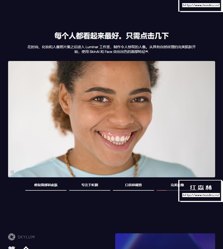 【软件/PS&LR插件】全球第一款AI人工智能图像处理修图软件 Luminar AI 1.5.2.9370 中文版 支持Win/Mac插图(7) 【软件/PS&LR插件】全球第一款AI人工智能图像处理修图软件 Luminar AI 1.5.2.9370 中文版 支持Win/Mac插图(7)