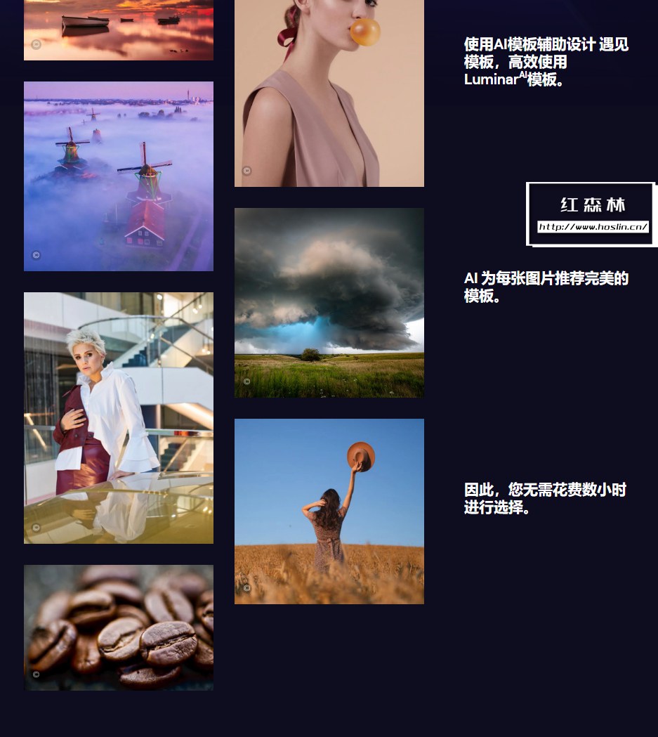 【软件/PS&LR插件】全球第一款AI人工智能图像处理修图软件 Luminar AI 1.5.2.9370 中文版 支持Win/Mac插图(9) 【软件/PS&LR插件】全球第一款AI人工智能图像处理修图软件 Luminar AI 1.5.2.9370 中文版 支持Win/Mac插图(9)