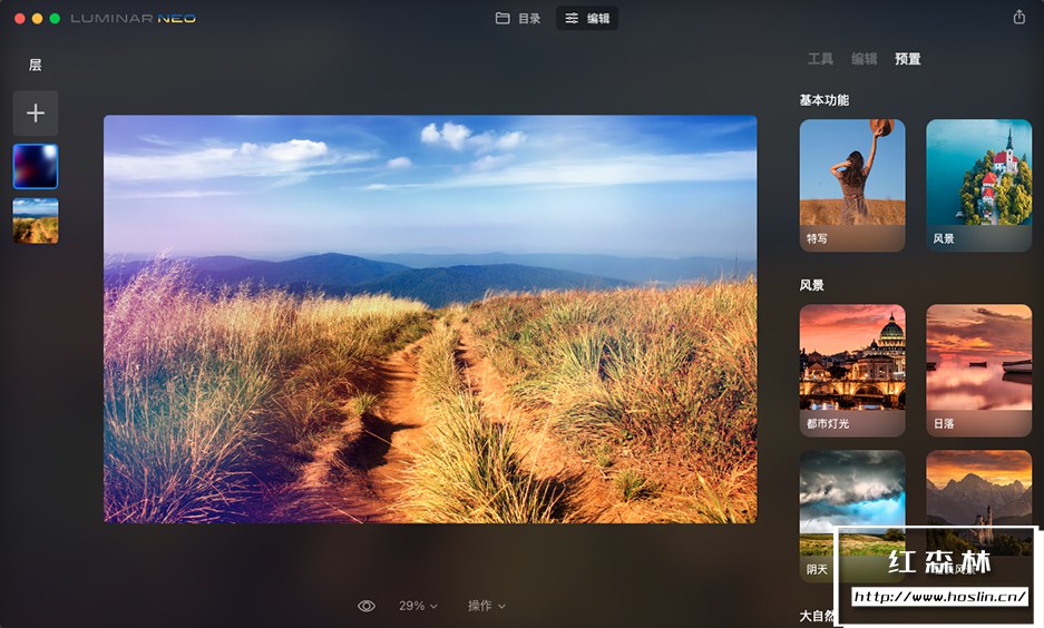 【软件/PS插件】智能图像处理AI创意调色编辑软件Luminar Neo V1.0.4(9407)Win/Mac中文版插图(7) 【软件/PS插件】智能图像处理AI创意调色编辑软件Luminar Neo V1.0.4(9407)Win/Mac中文版插图(7)