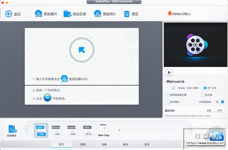 【软件】简单易用的4K视频编辑格式转换录屏下载多媒体处理软件 VideoProc Converter V4.7 Win/Mac中文版插图(7) 【软件】简单易用的4K视频编辑格式转换录屏下载多媒体处理软件 VideoProc Converter V4.7 Win/Mac中文版插图(7)