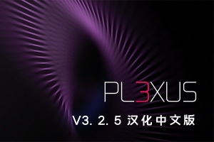 【AE插件】点线面三维粒子插件 Plexus v3.2.5 Win/Mac汉化版