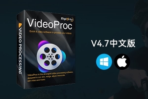 【软件】简单易用的4K视频编辑格式转换录屏下载多媒体处理软件 VideoProc Converter v4.7 Win/Mac中文版