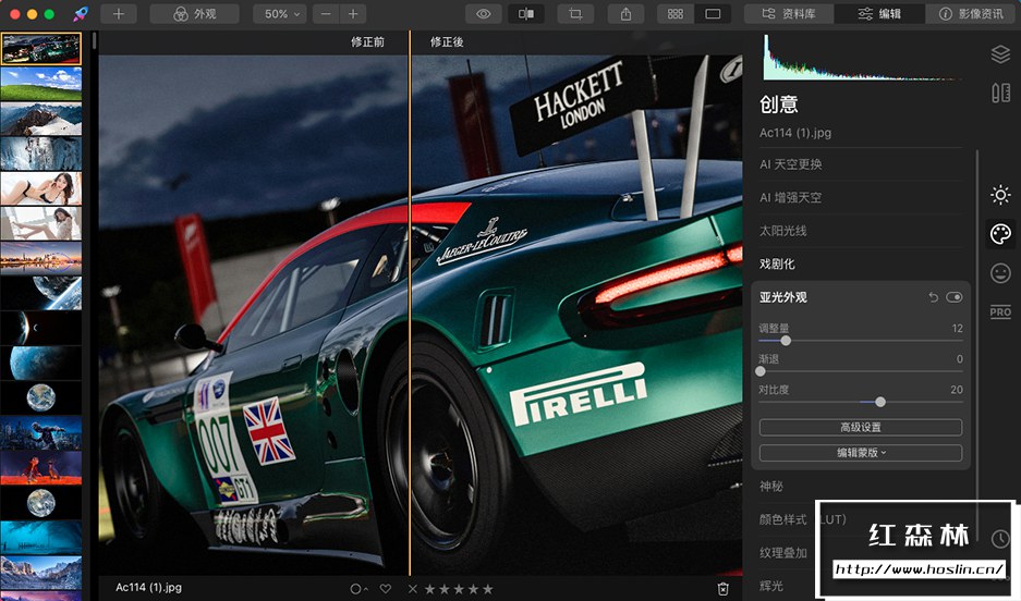 【软件/PS插件】AI人工智能图像处理美颜换天修图软件 Luminar 4 V4.3.4 (10480) Mac中文版插图(7) 【软件/PS插件】AI人工智能图像处理美颜换天修图软件 Luminar 4 V4.3.4 (10480) Mac中文版插图(7)
