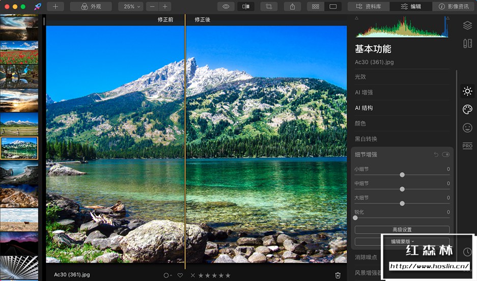 【软件/PS插件】AI人工智能图像处理美颜换天修图软件 Luminar 4 V4.3.4 (10480) Mac中文版插图(6) 【软件/PS插件】AI人工智能图像处理美颜换天修图软件 Luminar 4 V4.3.4 (10480) Mac中文版插图(6)