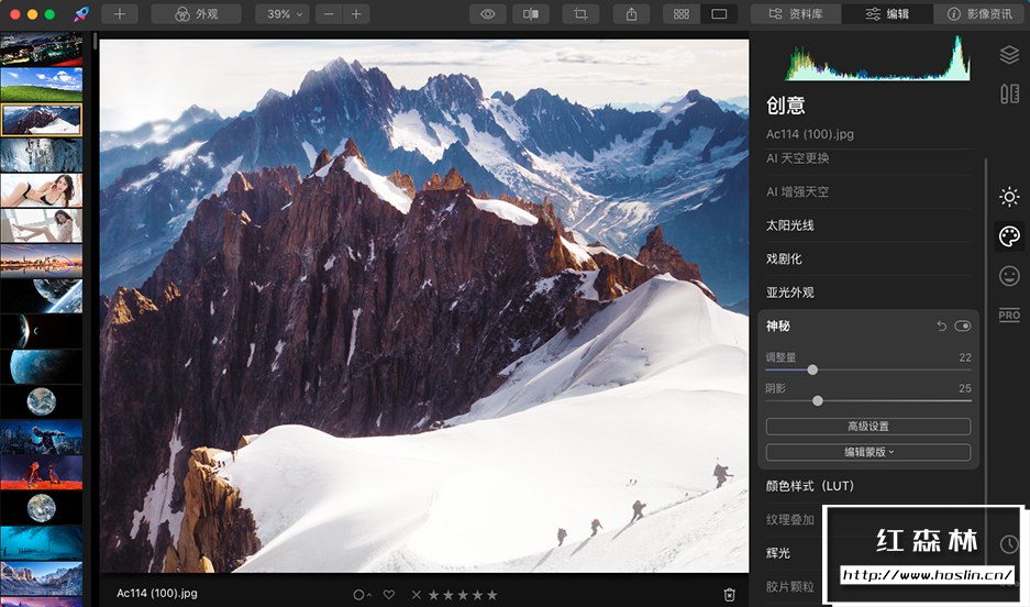 【软件/PS插件】AI人工智能图像处理美颜换天修图软件 Luminar 4 V4.3.4 (10480) Mac中文版插图(8) 【软件/PS插件】AI人工智能图像处理美颜换天修图软件 Luminar 4 V4.3.4 (10480) Mac中文版插图(8)