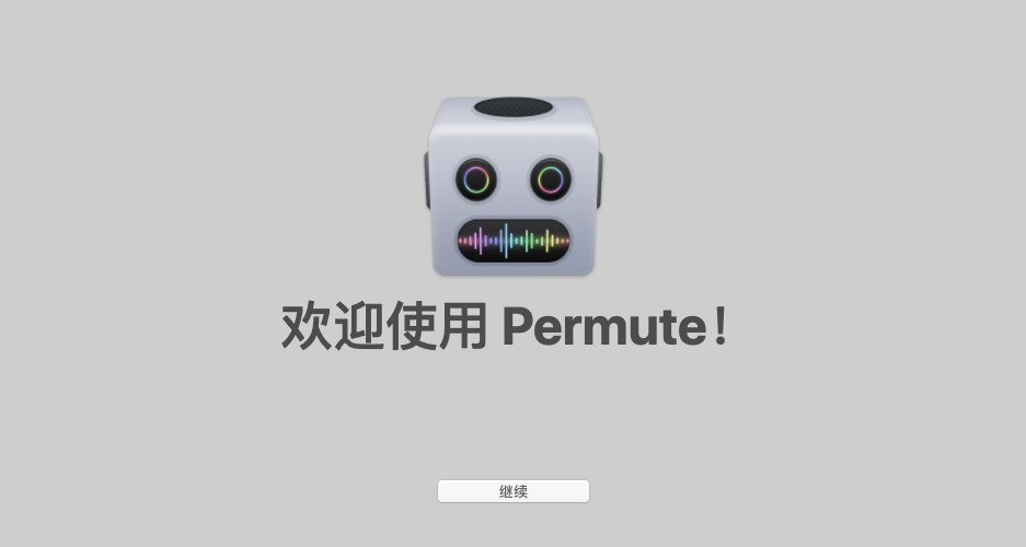 【Mac软件】Mac电脑简单强大的多媒体转换软件 Permute 3 V3.9.3(2605)中文版插图 【Mac软件】Mac电脑简单强大的多媒体转换软件 Permute 3 V3.9.3(2605)中文版插图