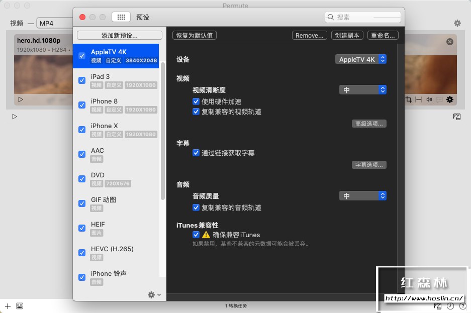 【Mac软件】Mac电脑简单强大的多媒体转换软件 Permute 3 V3.9.3(2605)中文版插图(2) 【Mac软件】Mac电脑简单强大的多媒体转换软件 Permute 3 V3.9.3(2605)中文版插图(2)