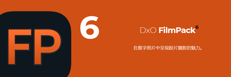 【软件/PS插件】照片摄影创意胶片模拟调色软件PS插件 D.x.O FilmPack V6.3.0.303 中文版 支持Win系统插图 【软件/PS插件】照片摄影创意胶片模拟调色软件PS插件 D.x.O FilmPack V6.3.0.303 中文版 支持Win系统插图