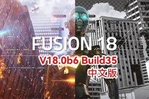 【软件】影视后期特效合成软件 Fusion Studio 18.0b6 Build35 Mac中文版