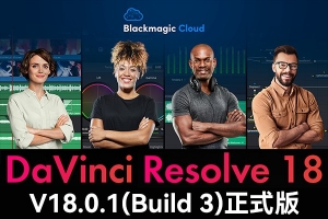 【软件】达芬奇剪辑调色特效音视频后期制作软件专业版 Davinci Resolve Studio 18.0.1 Build 3 Win/Mac/Linux中文版