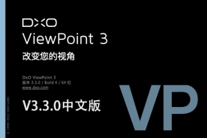 【软件/PS插件】图片变形照片比例校正修复软件 D.x.O ViewPoint V3.3.0（4）Win/Mac中文版