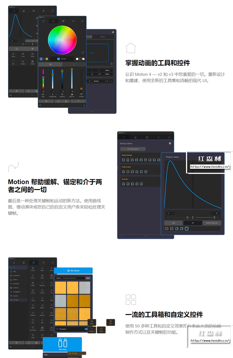 【AE脚本】AE多功能MG运动图形高级工具脚本扩展 Motion V4.0.2汉化中文版 支持Win/Mac + 使用教程插图(1) 【AE脚本】AE多功能MG运动图形高级工具脚本扩展 Motion V4.0.2汉化中文版 支持Win/Mac + 使用教程插图(1)