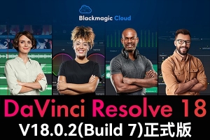 【软件】达芬奇剪辑调色特效音视频后期制作软件专业版 Davinci Resolve Studio 18.0.2 Build 7 Win/Mac/Linux中文版