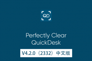 【软件】完美智能肖像美容磨皮调色清晰锐化修饰软件 Perfectly Clear Quickdesk v4 4.2.0.2332 Win/Mac中文版
