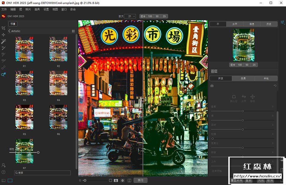 【软件/LR插件】专业HDR图像批量处理软件 ON1 HDR 2023(17.0.1.12976)Win/Mac中文版插图(3) 【软件/LR插件】专业HDR图像批量处理软件 ON1 HDR 2023(17.0.1.12976)Win/Mac中文版插图(3)