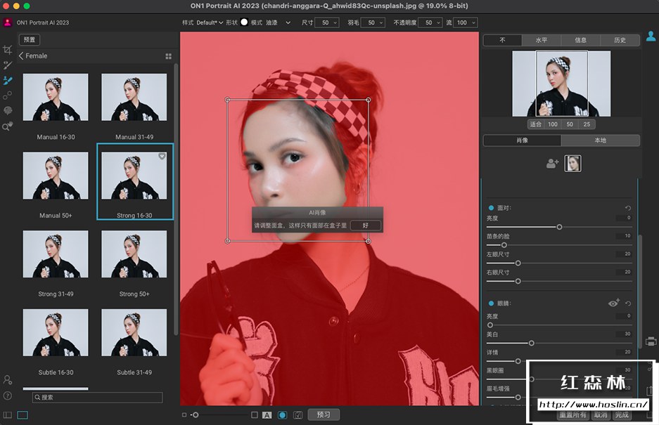 【软件/PS插件】AI人工智能人像后期处理修饰软件 ON1 Portrait AI 2023(17.0.1.12976)Win/Mac中文版插图(3) 【软件/PS插件】AI人工智能人像后期处理修饰软件 ON1 Portrait AI 2023(17.0.1.12976)Win/Mac中文版插图(3)