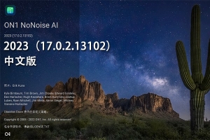 【软件/PS插件】智能AI图像降噪处理软件/PS插件 ON1 NoNoise AI 2023（17.0.2.13102）Win/Mac中文版