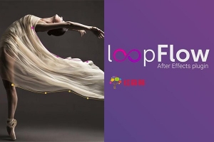 【AE插件】静态图片局部流动循环动画特效 loopFlow v1.2.1 Win/Mac汉化版