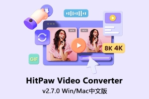 【软件】全能音视频格式一键转码压缩视频剪辑下载软件 HitPaw Video Converter v2.7.0.6 Win/Mac中文版