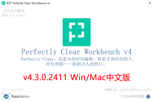 【软件/LR插件】照片自动廋脸美妆滤镜智能清晰调色修图软件 Perfectly Clear WorkBench V4.3.0.2411 Win/Mac中文版