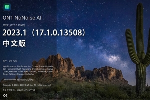 【软件/PS插件】智能AI图像降噪处理软件/PS插件 ON1 NoNoise AI 2023.1（17.1.0.13508）Win/Mac中文版
