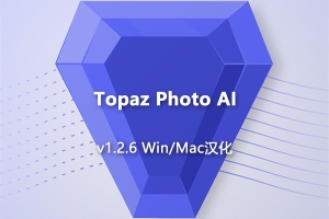 【软件/PS插件】AI智能图像自动降噪锐化增强无损放大软件PS插件 Topaz Photo AI v1.2.6 Win/Mac汉化版