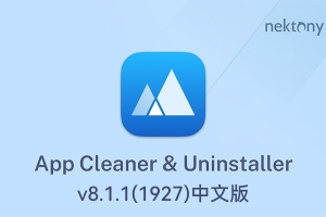 【Mac软件】Mac电脑好用的软件卸载系统清理App管理软件 App Cleaner & Uninstaller 8.1.1 (1927) 中文版